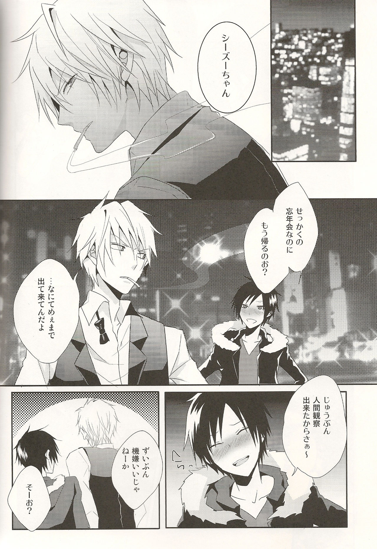 Horoyoi Gokoro page 6 full