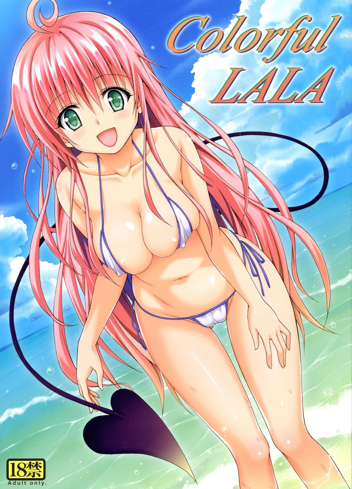 Colorful LALA page 1 full