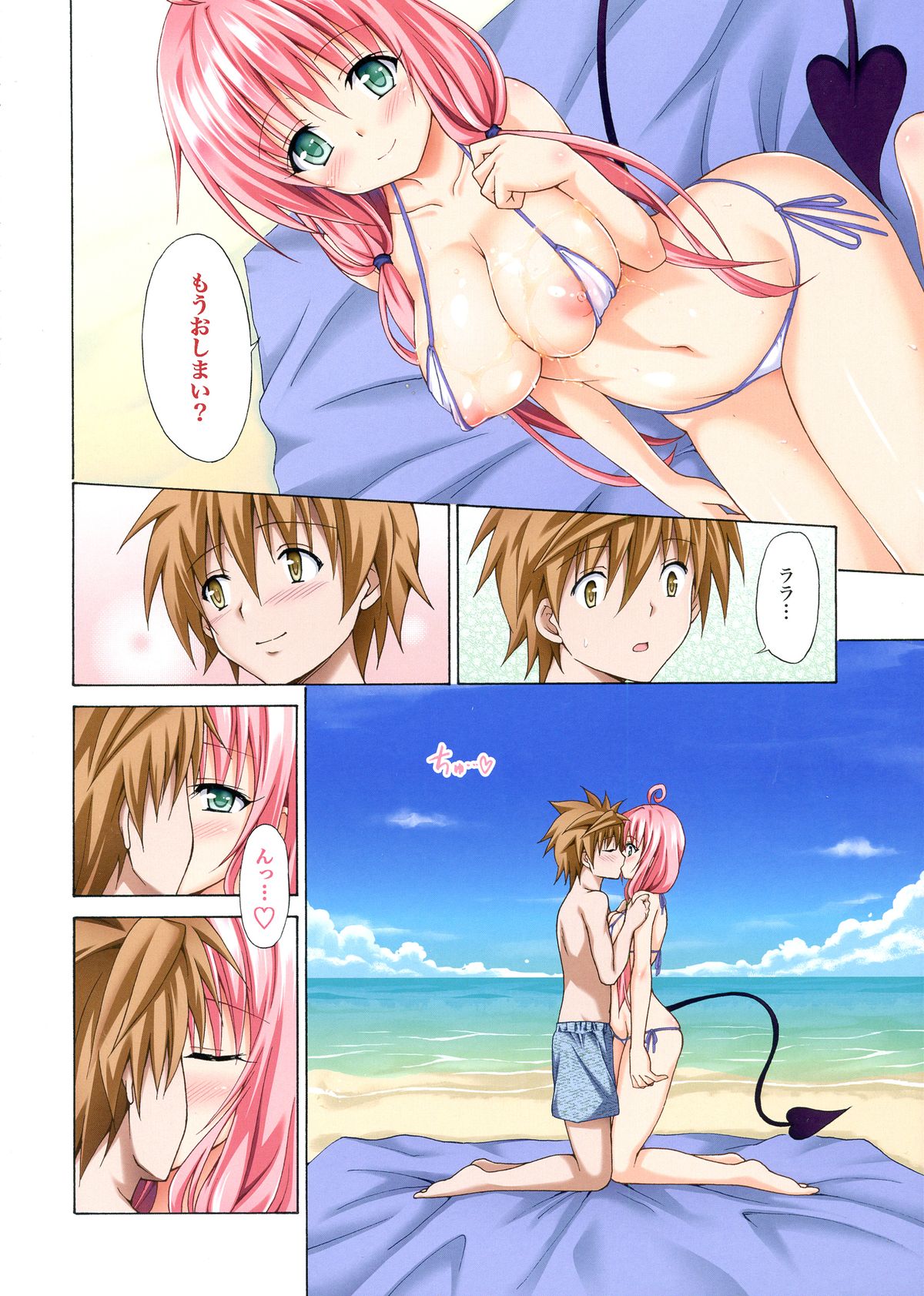 Colorful LALA page 10 full