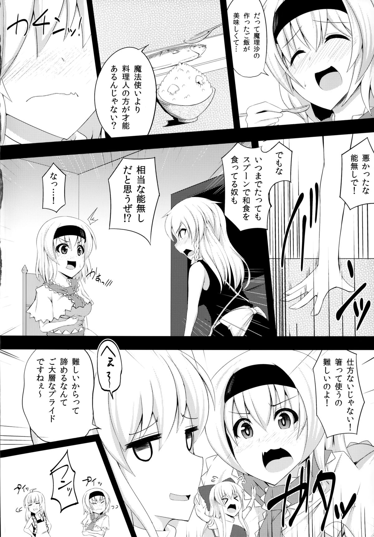 Bonjiri page 4 full