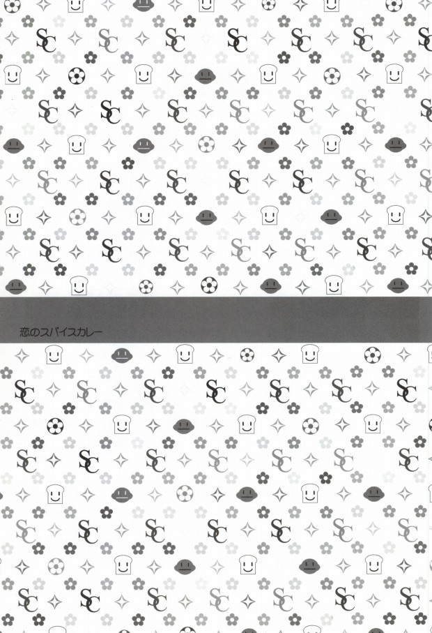 Curry no Oujisama Koi no Spice Curry page 2 full