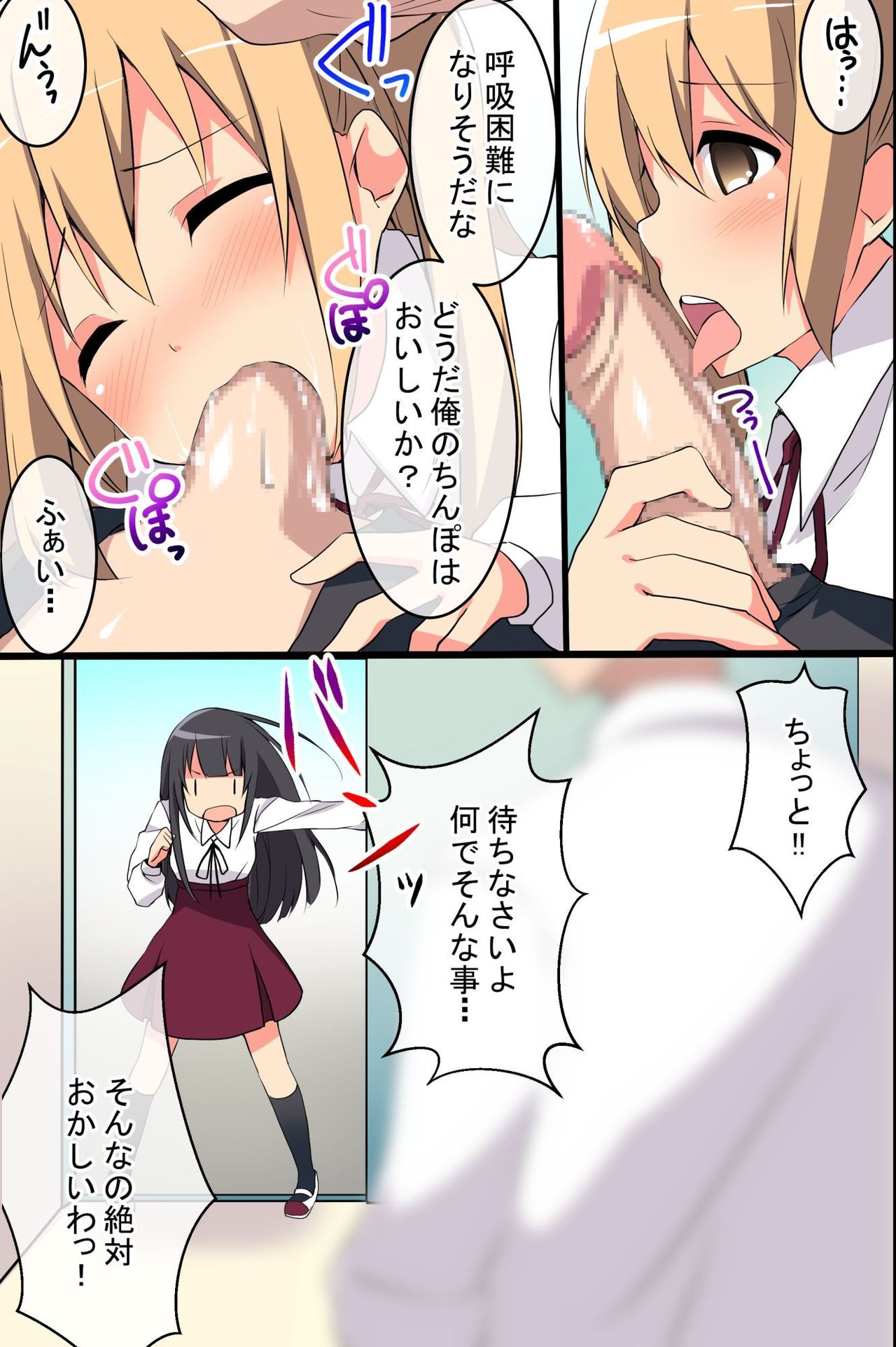 Saimin Denpa de Gakuen no Joshi o Zenin Tanetsuke Shichaou! page 10 full