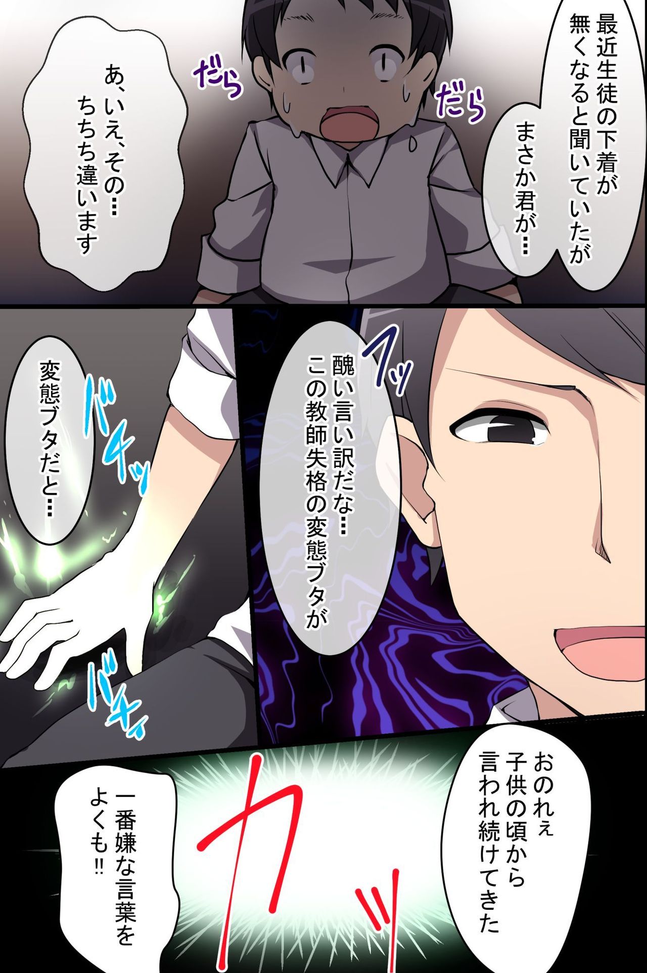 Saimin Denpa de Gakuen no Joshi o Zenin Tanetsuke Shichaou! page 4 full