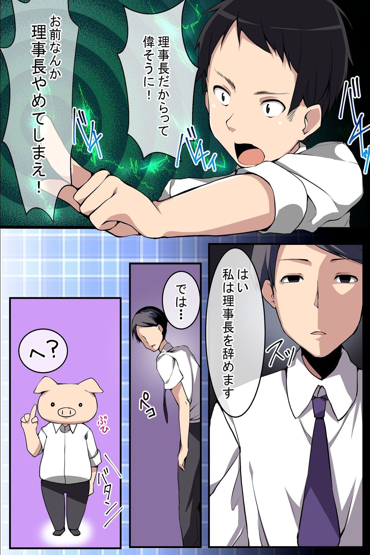 Saimin Denpa de Gakuen no Joshi o Zenin Tanetsuke Shichaou! page 5 full