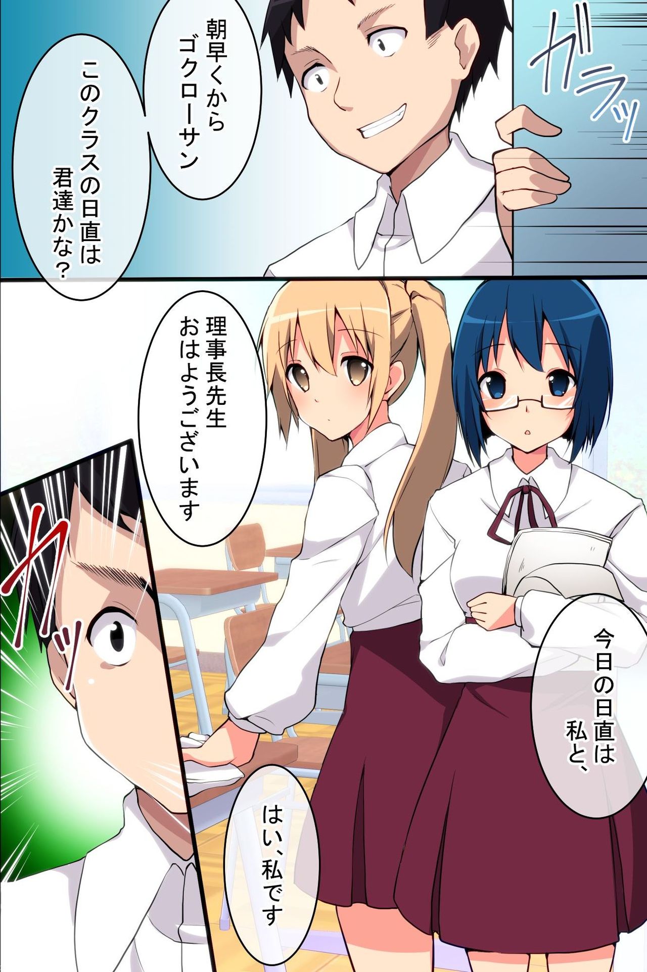 Saimin Denpa de Gakuen no Joshi o Zenin Tanetsuke Shichaou! page 7 full
