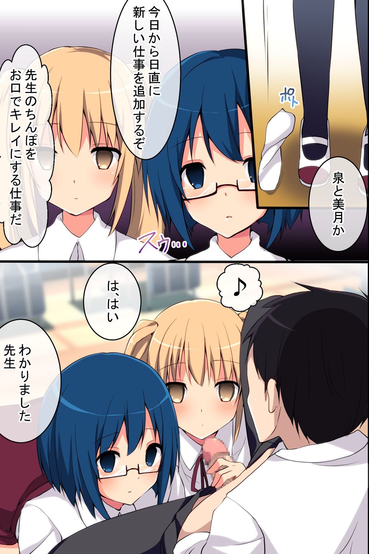 Saimin Denpa de Gakuen no Joshi o Zenin Tanetsuke Shichaou! page 8 full