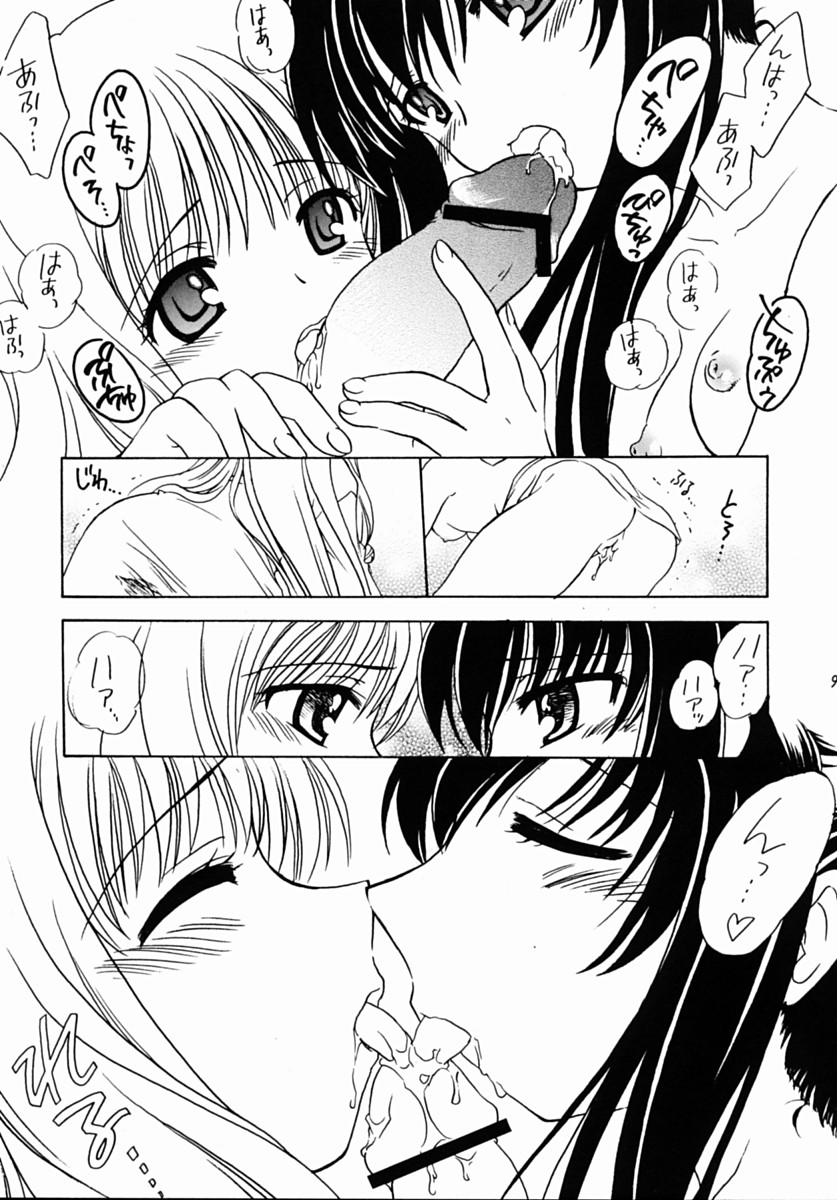 Arimajinja no Musumesan page 8 full