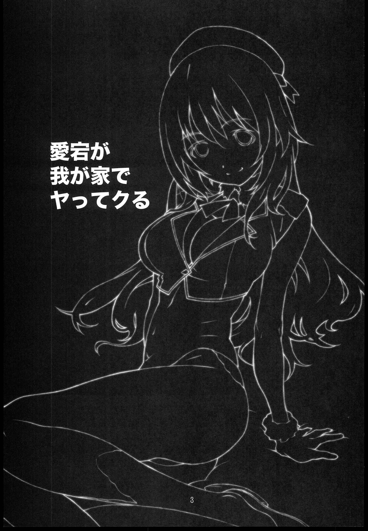 Atago ga Wagaya de Yatte kuru page 3 full