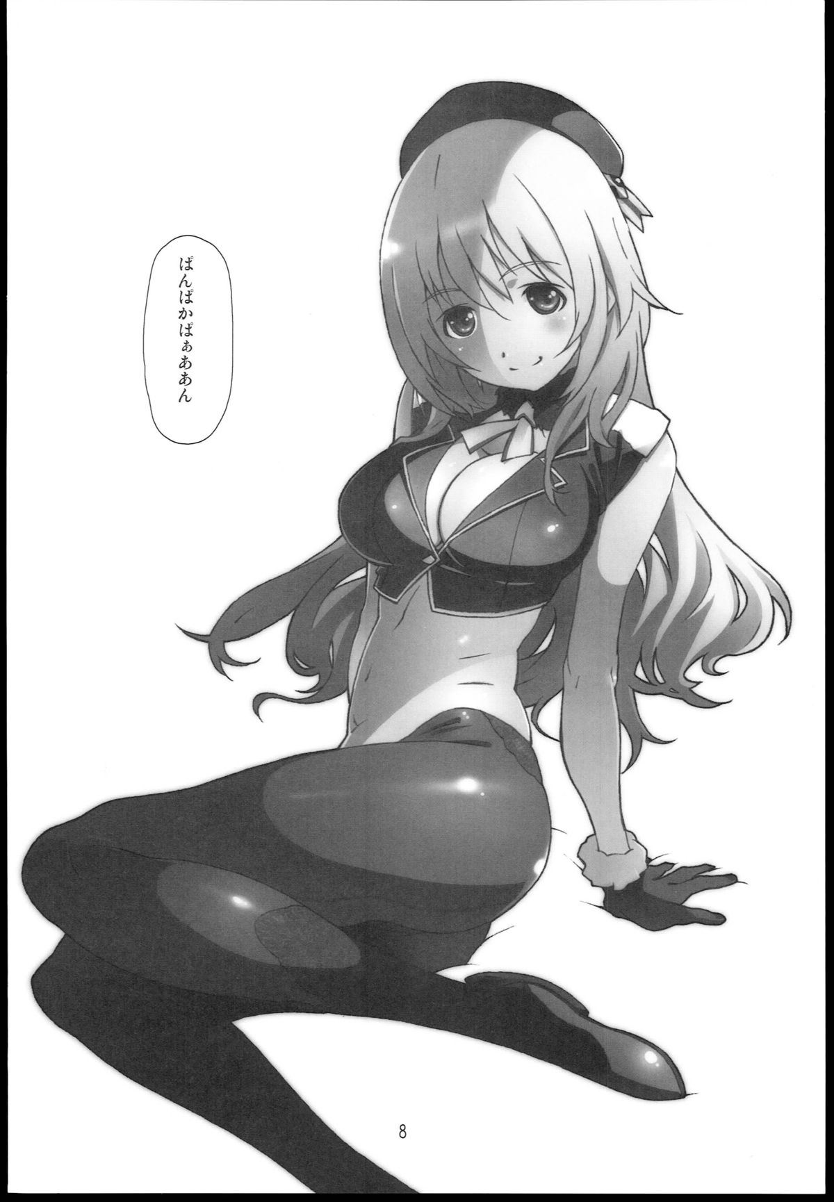 Atago ga Wagaya de Yatte kuru page 8 full