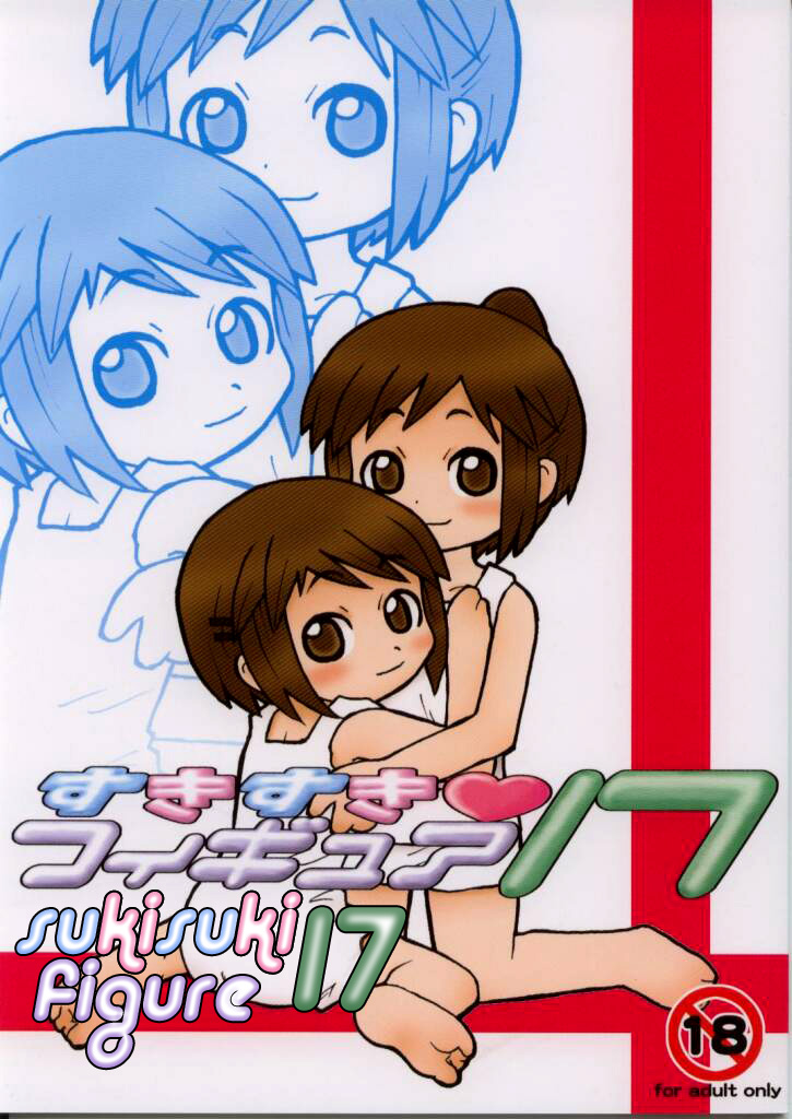 Suki Suki Figure 17 page 1 full