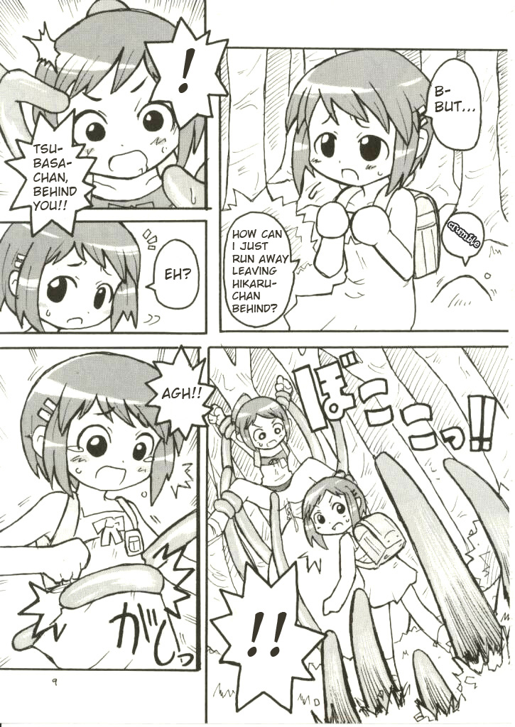 Suki Suki Figure 17 page 10 full