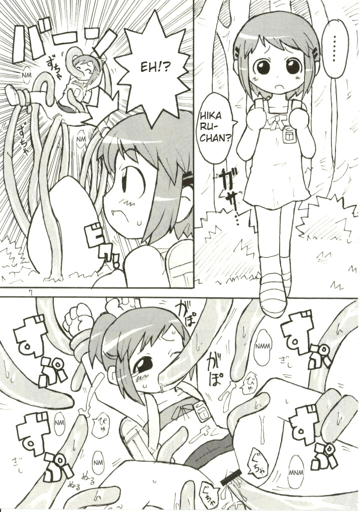 Suki Suki Figure 17 page 8 full