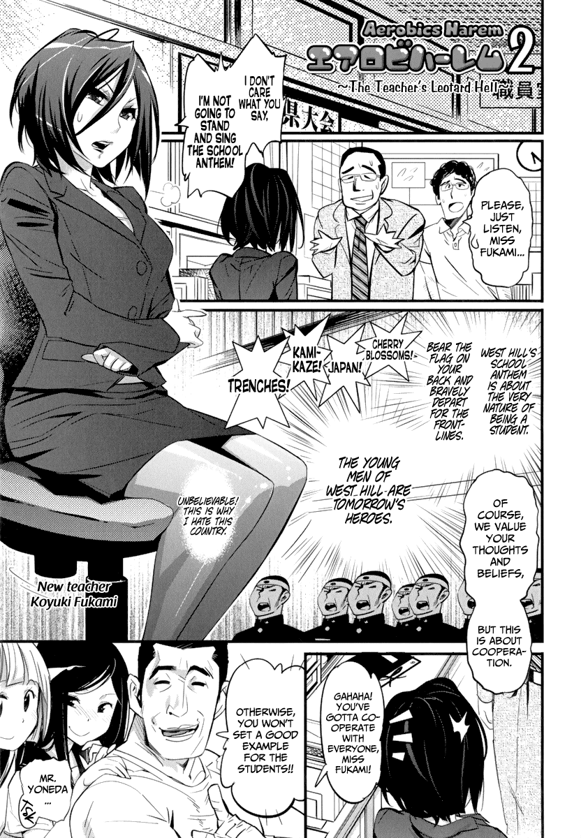 Aerobi Harem 2 ~Jokyoushi no Leotard Jigoku~ | Aerobics Harem 2 ~The Teacher's Leotard Hell~   =LWB= page 1 full