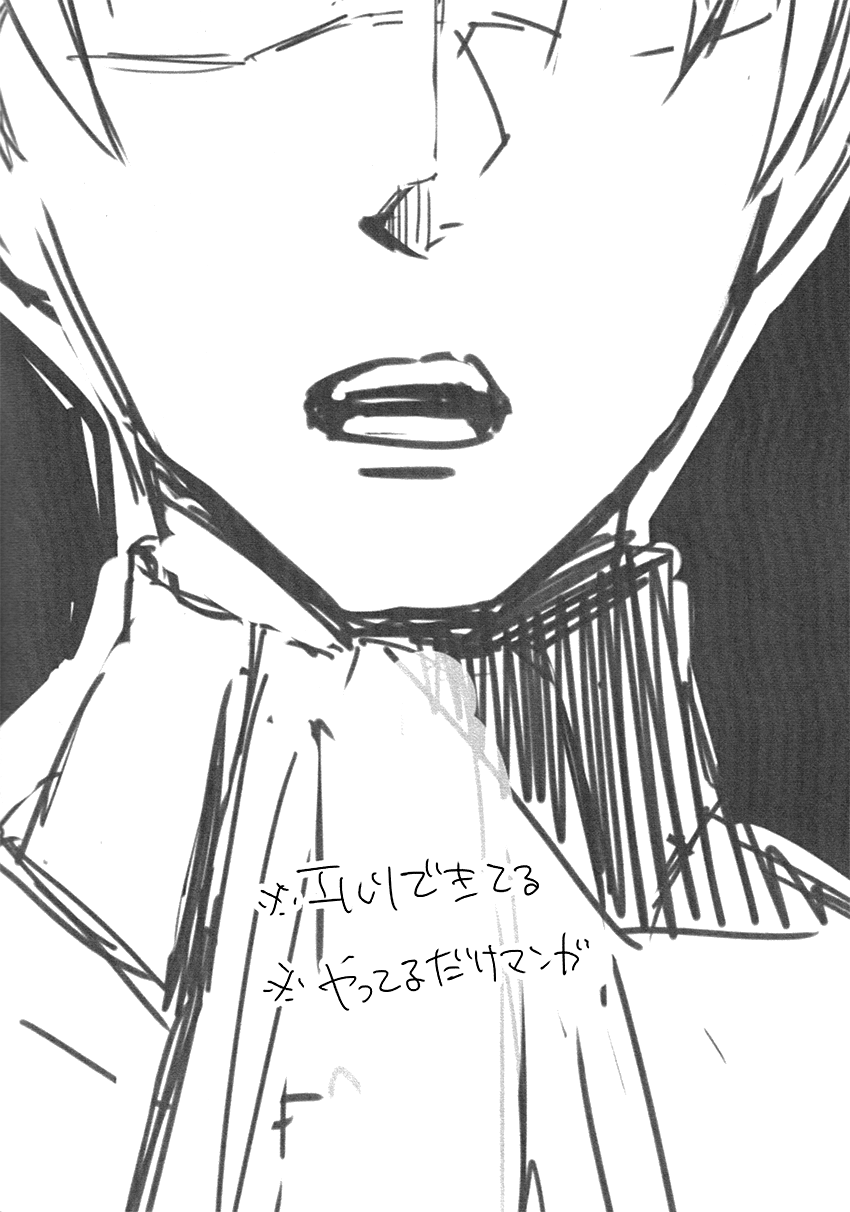 MISS YOU, MISS ME page 3 full