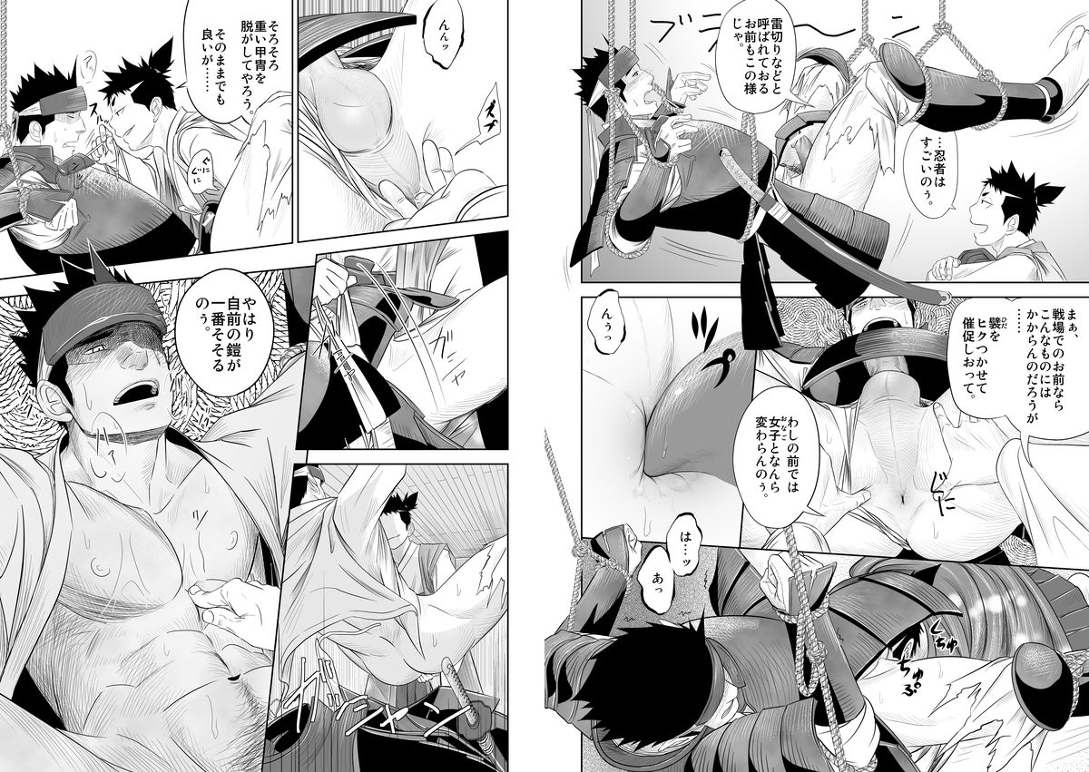 Shippuu Jinrai page 10 full