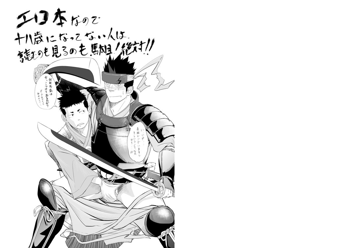 Shippuu Jinrai page 2 full