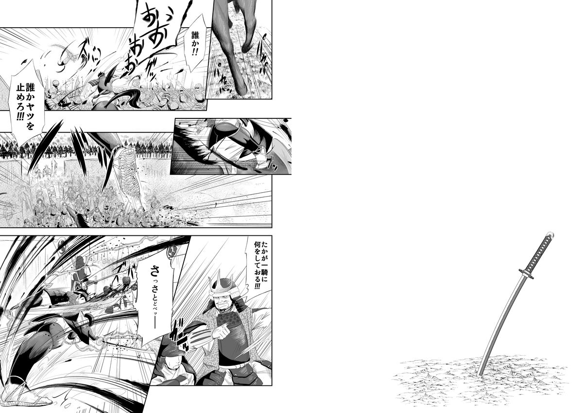 Shippuu Jinrai page 3 full