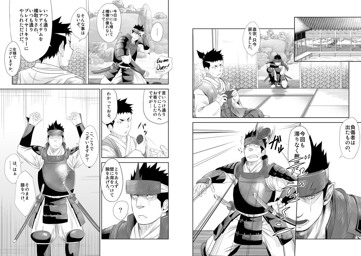 Shippuu Jinrai page 5 full