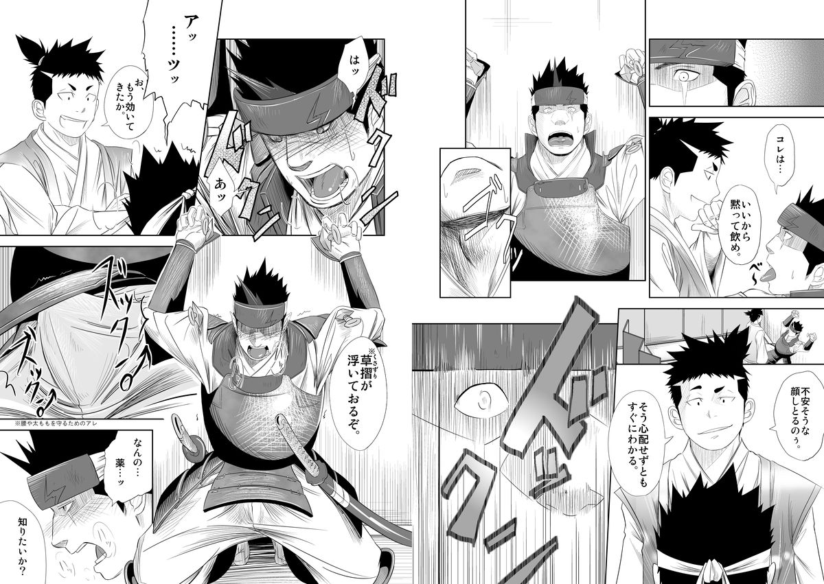 Shippuu Jinrai page 7 full