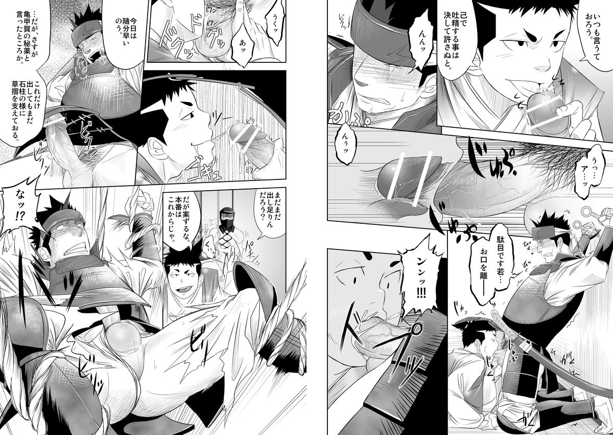 Shippuu Jinrai page 9 full