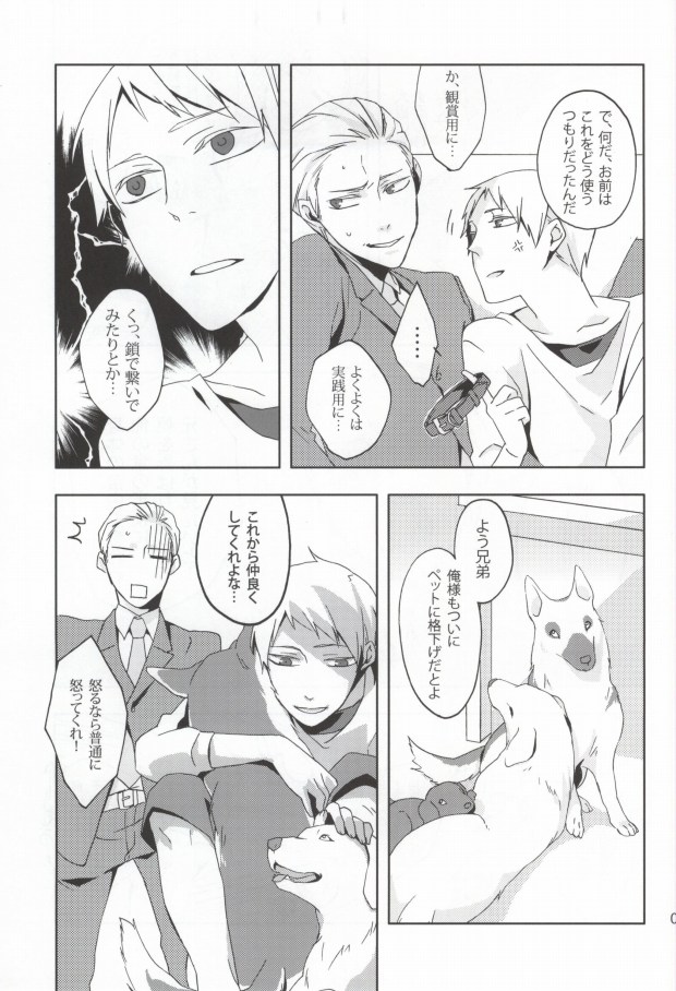 Slash March page 4 full