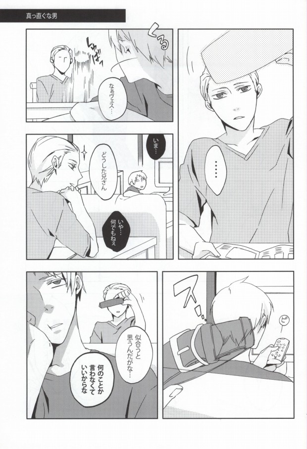 Slash March page 8 full