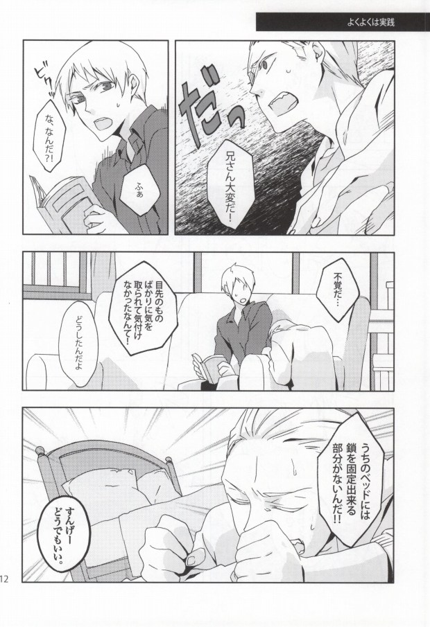 Slash March page 9 full