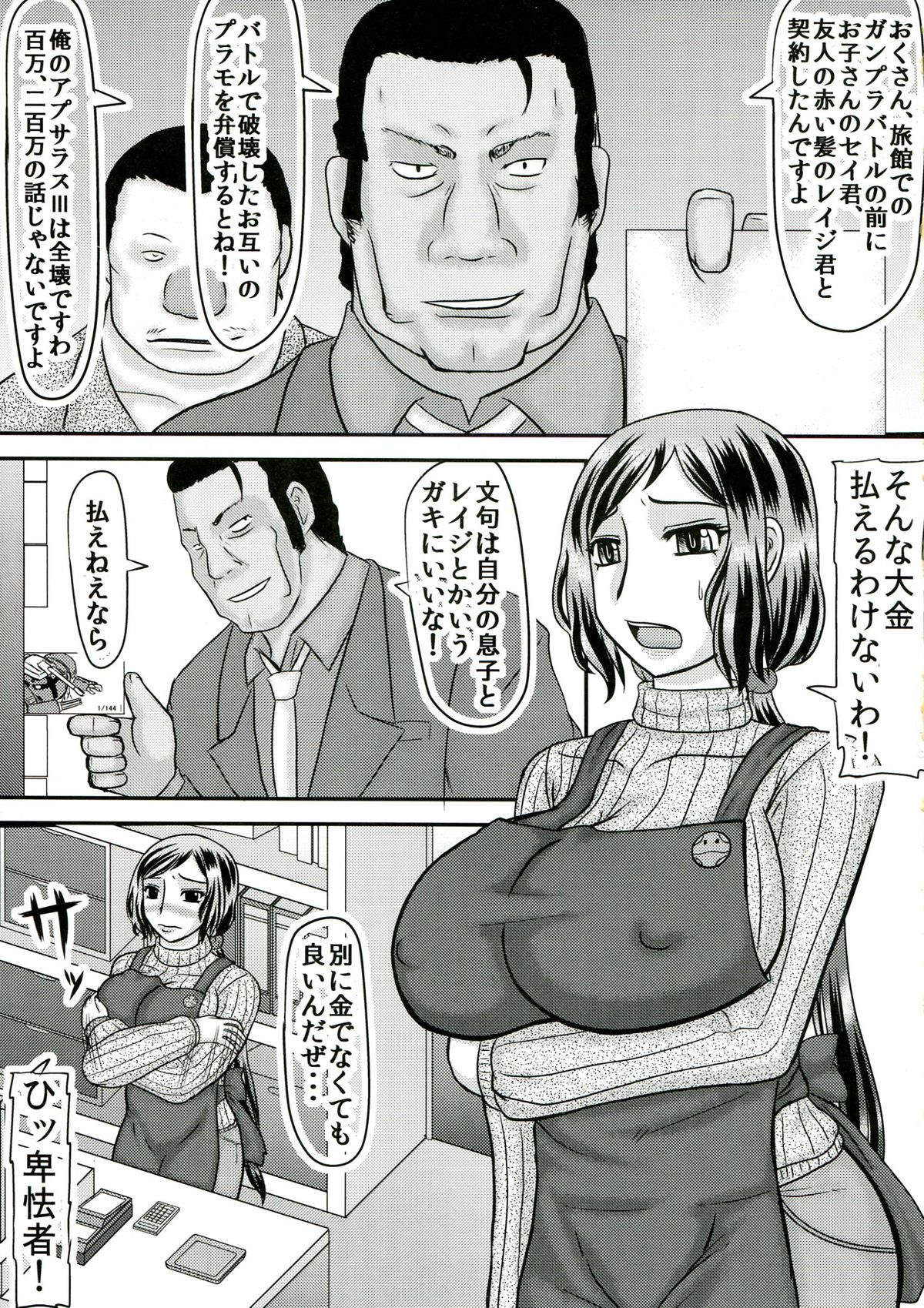 Gun hara page 3 full