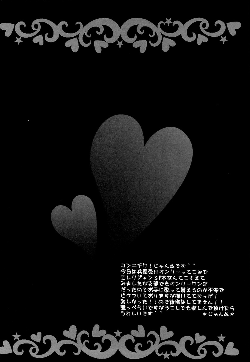 HarlemNight page 4 full