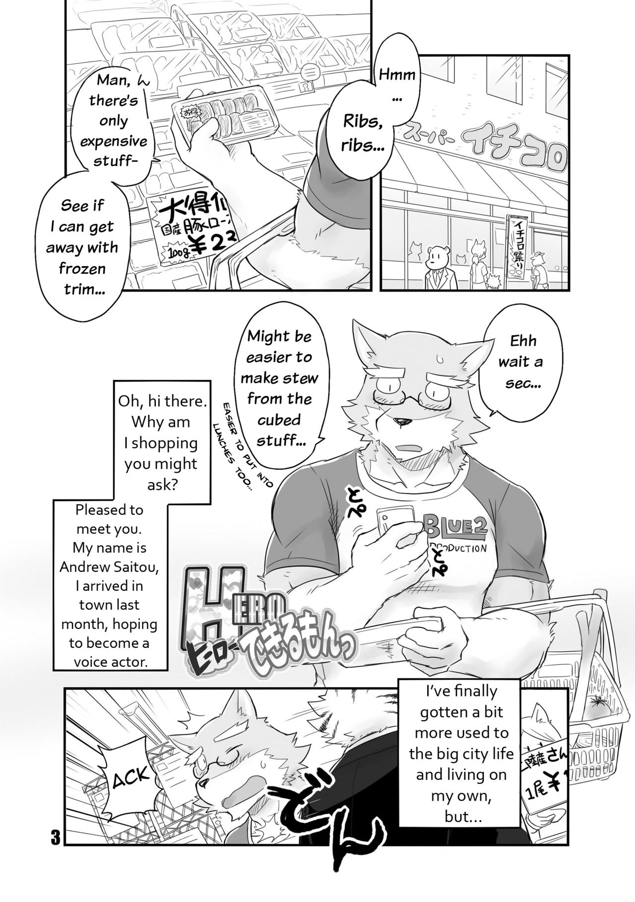 HERO Dekirumon page 5 full