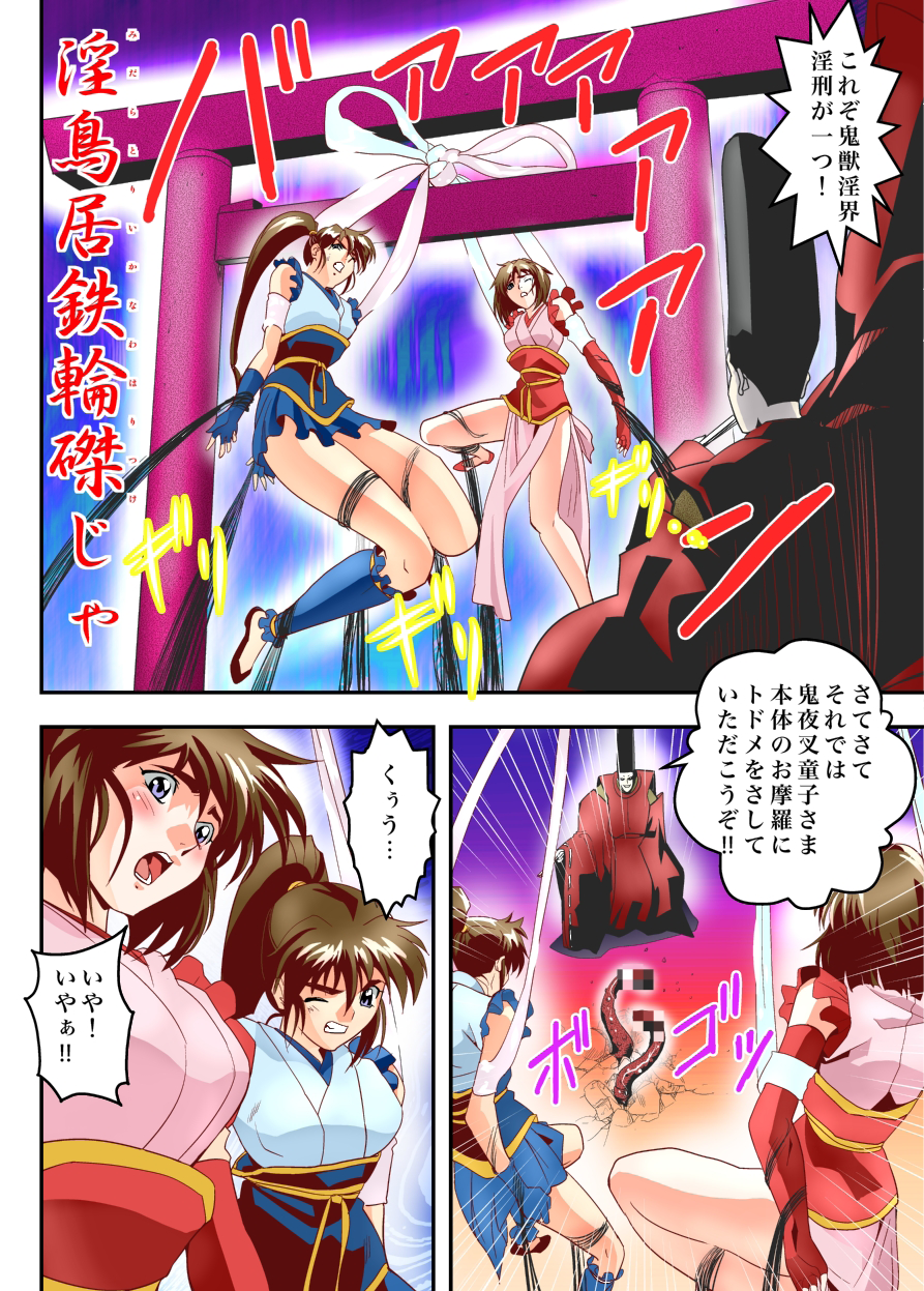 FallenXXangeL The Last Stage 1 FULLCOLOR page 10 full