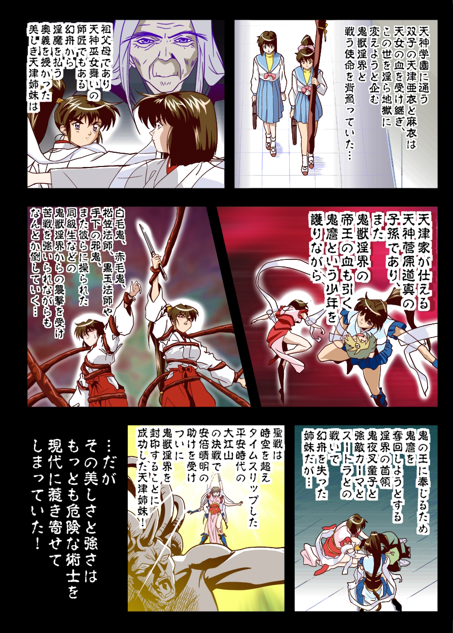 FallenXXangeL The Last Stage 1 FULLCOLOR page 4 full