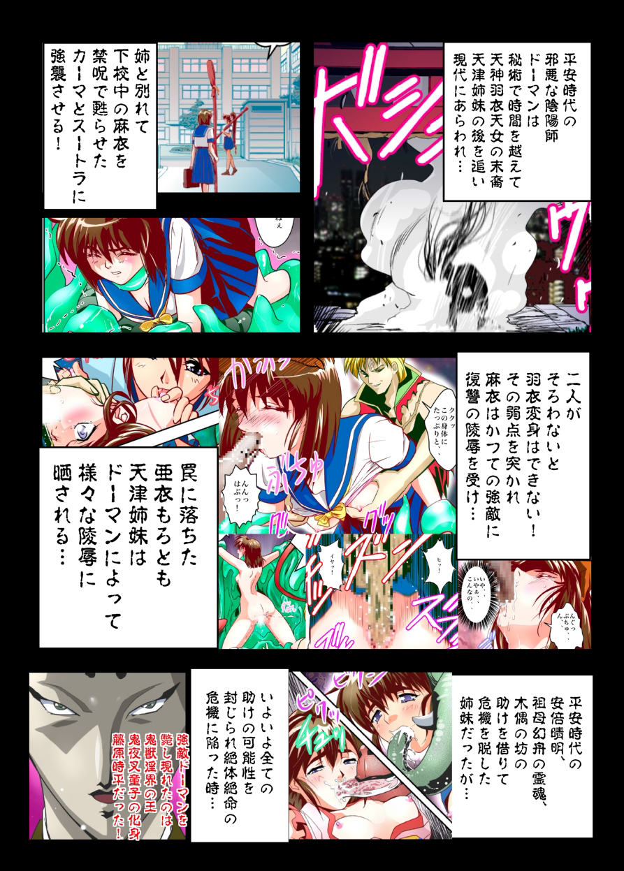 FallenXXangeL The Last Stage 1 FULLCOLOR page 5 full