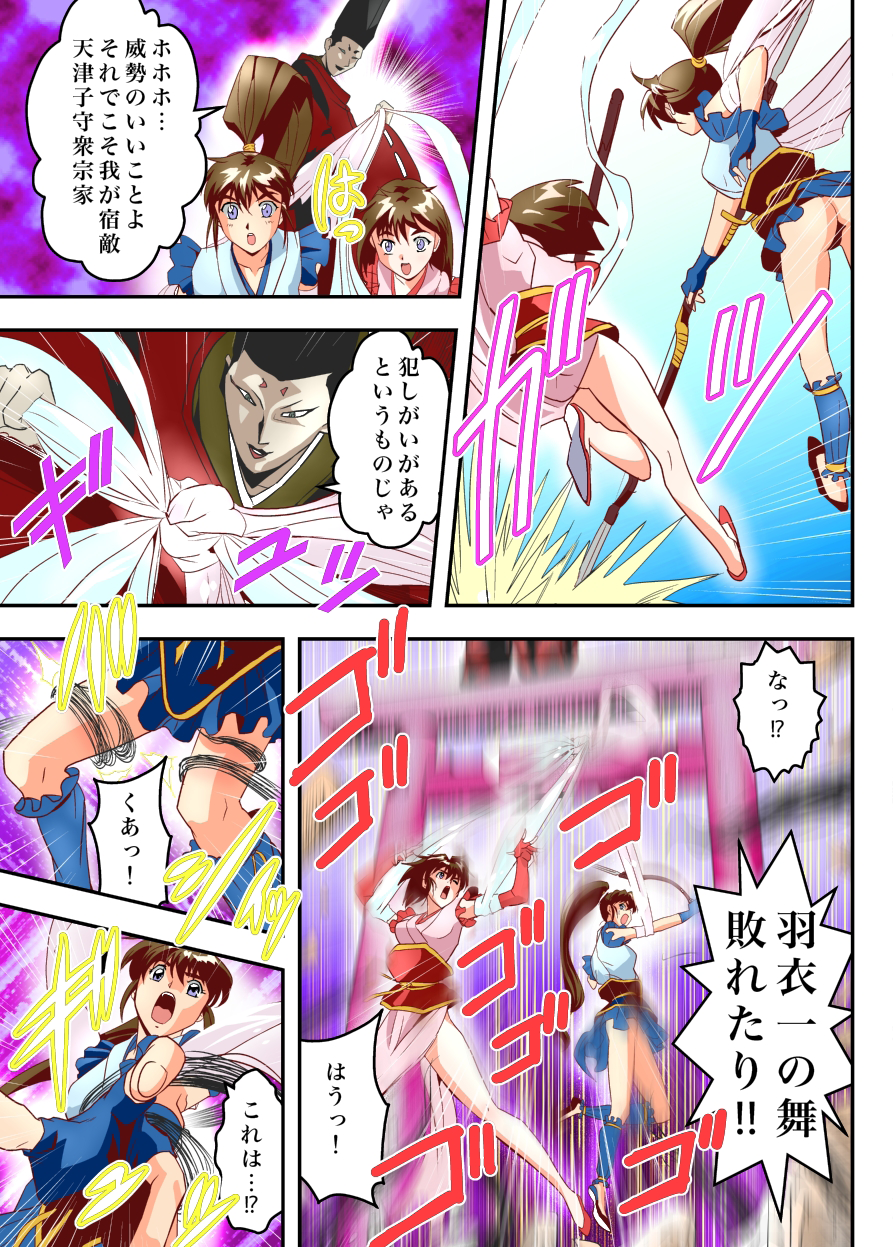 FallenXXangeL The Last Stage 1 FULLCOLOR page 9 full