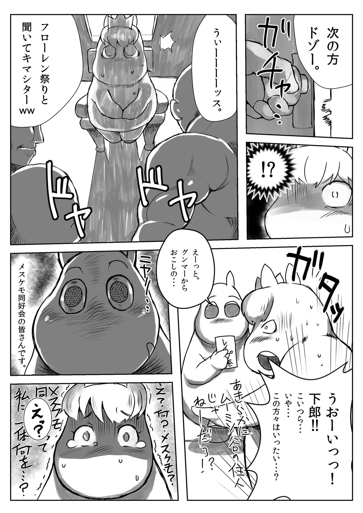 Yarashii Moomiso Ikka | Ecchi Family Moomisotroll page 3 full