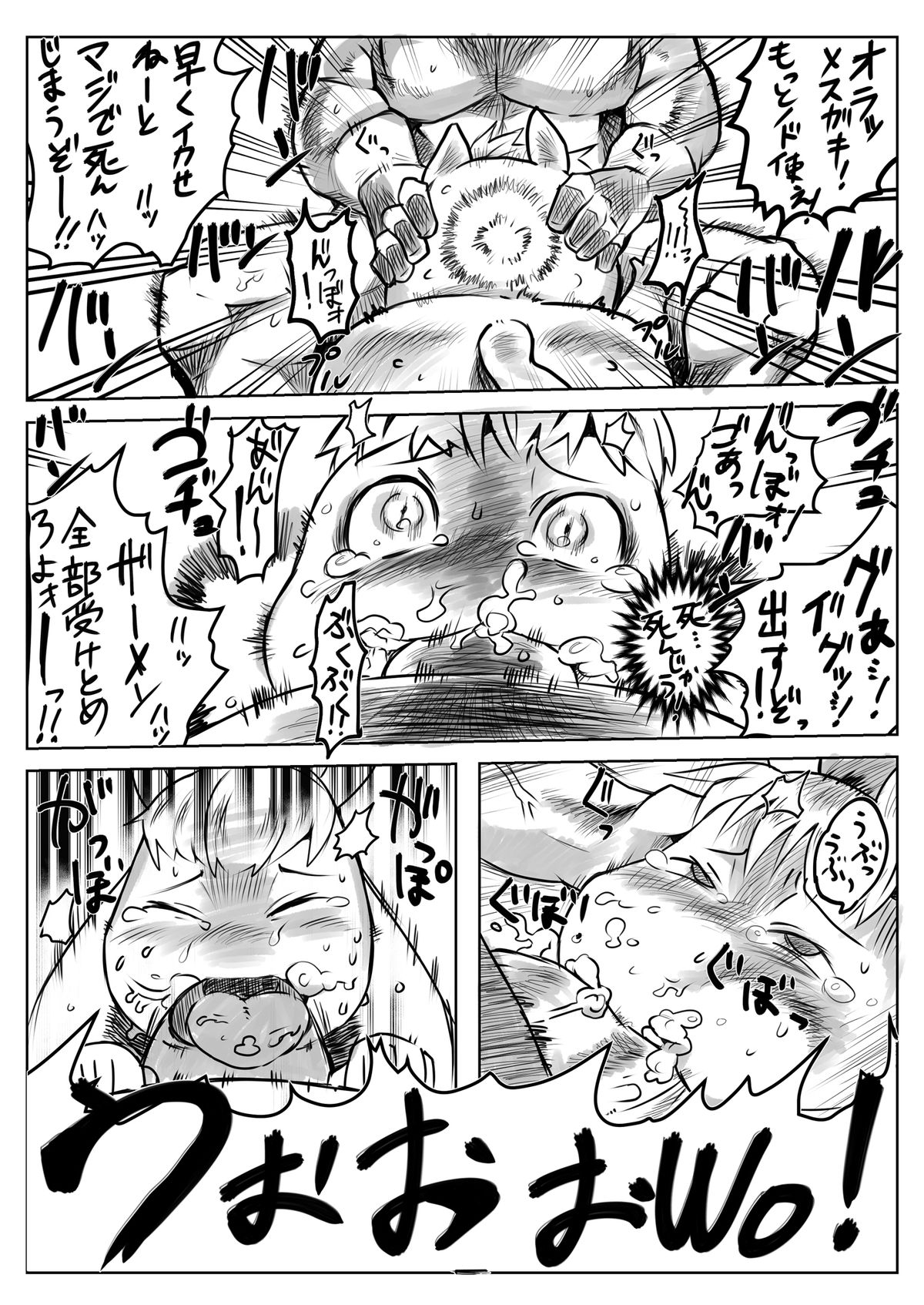 Yarashii Moomiso Ikka | Ecchi Family Moomisotroll page 7 full