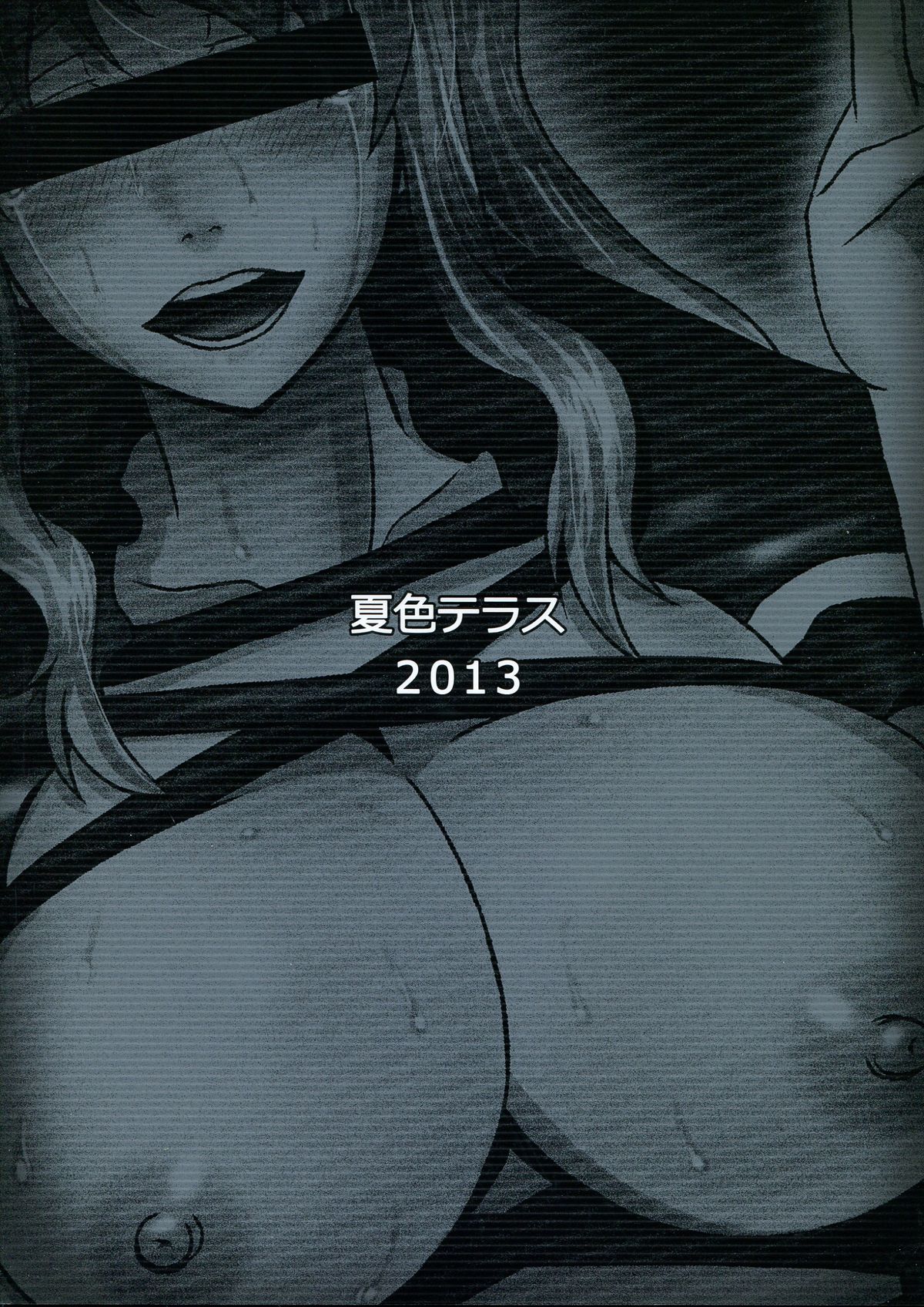 Futanari Hijiri ●REC page 2 full