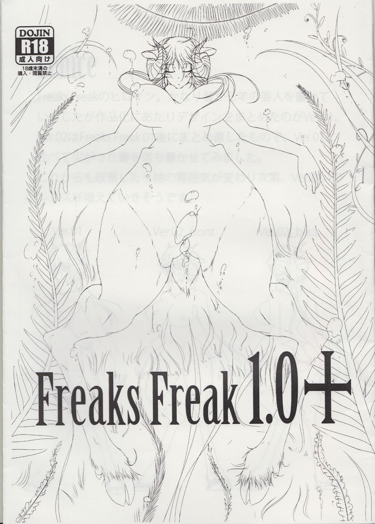 Freaks Freak 1.0+ page 1 full