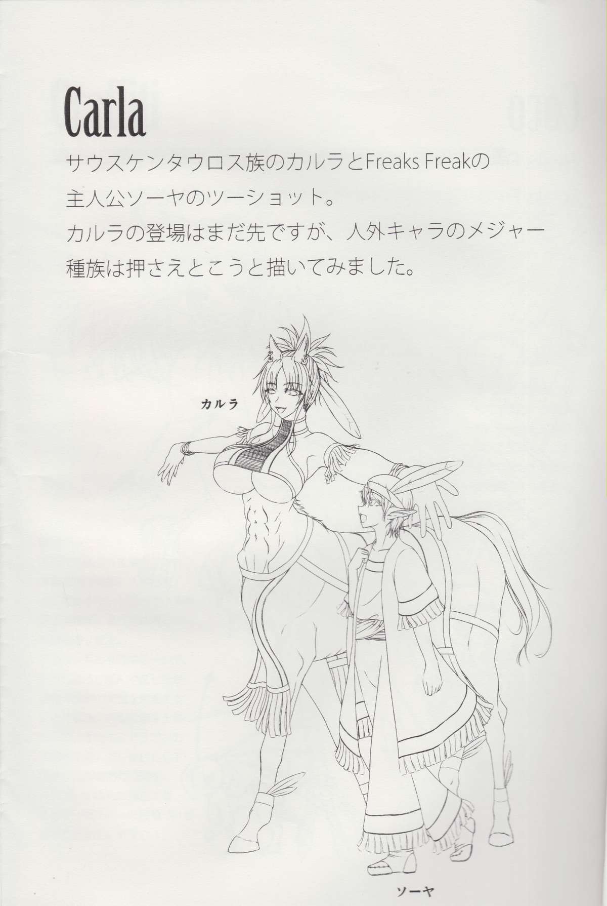 Freaks Freak 1.0+ page 4 full