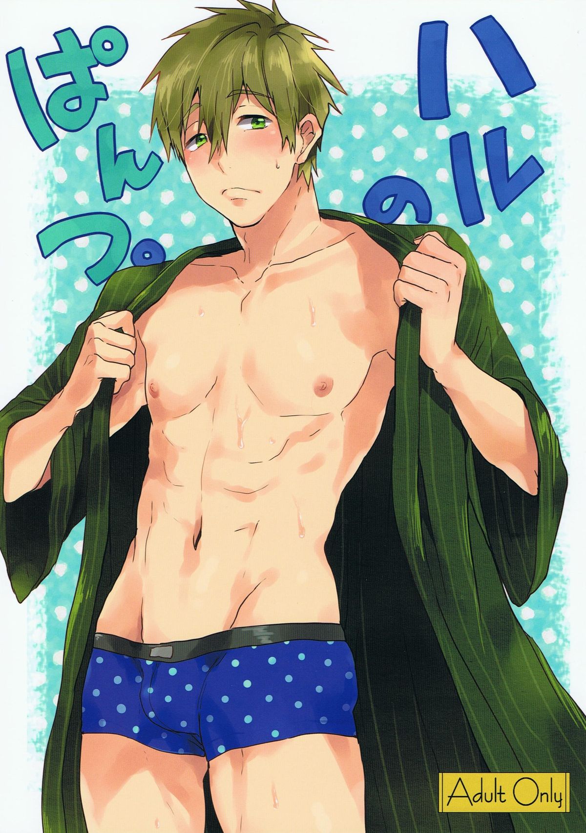 Haru no Pantsu page 1 full