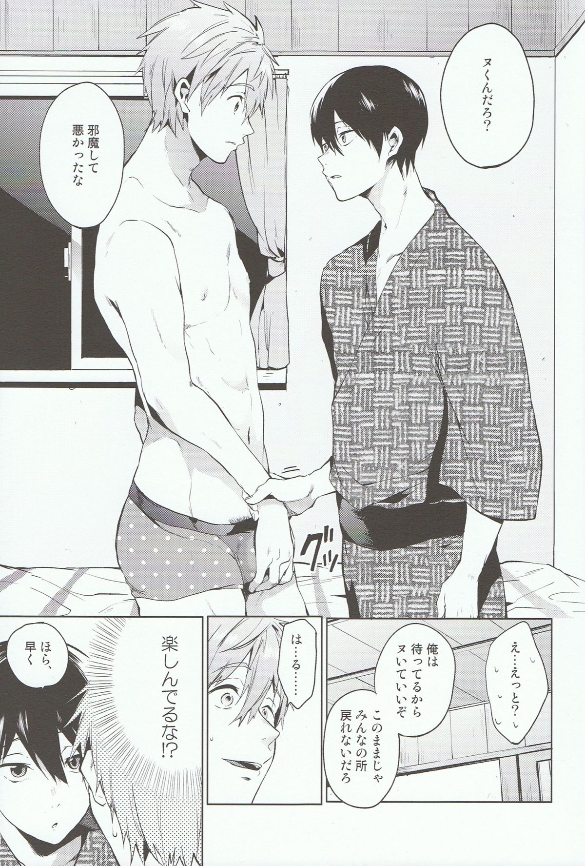 Haru no Pantsu page 10 full