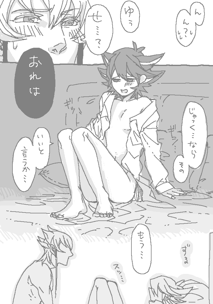 【ジャ遊で】らくがきエロまんが【女体化】 page 10 full