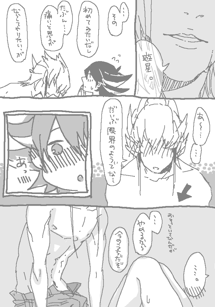 【ジャ遊で】らくがきエロまんが【女体化】 page 8 full