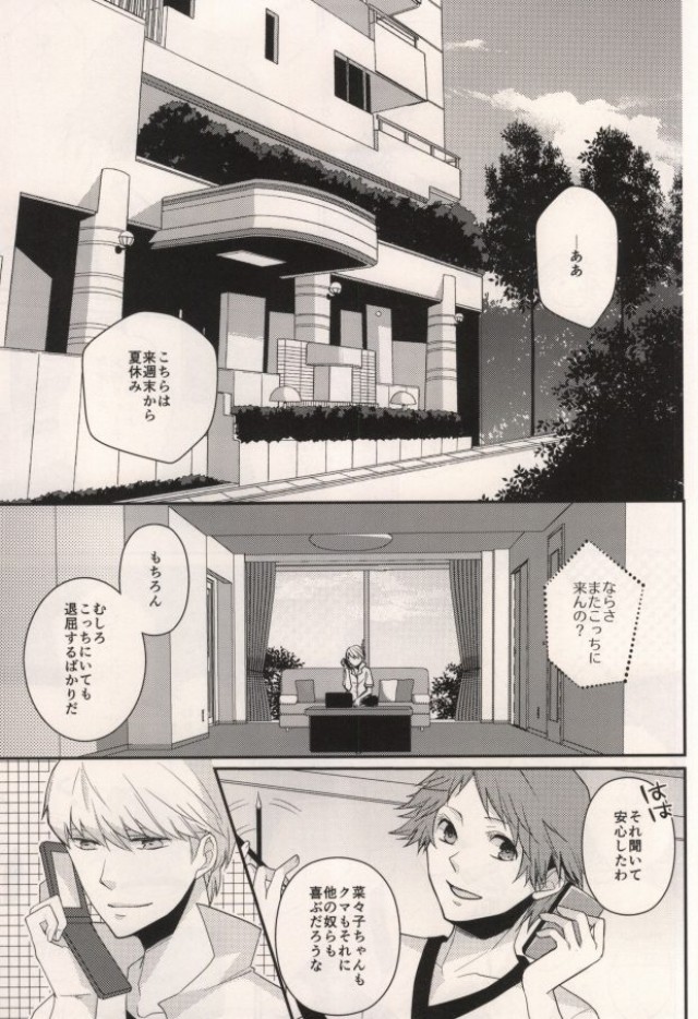 LOVE SOUVENIA page 2 full