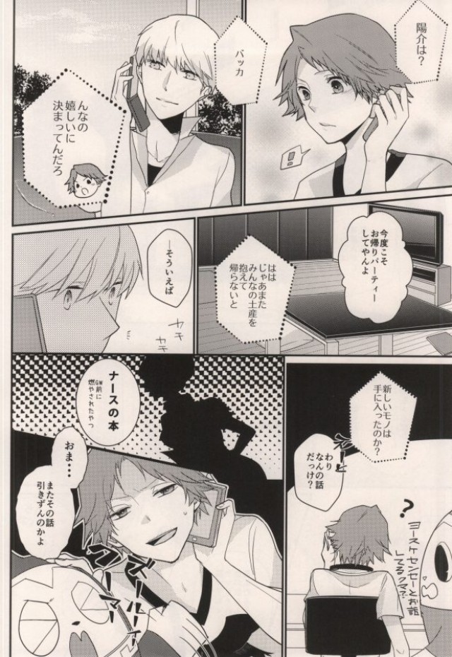 LOVE SOUVENIA page 3 full