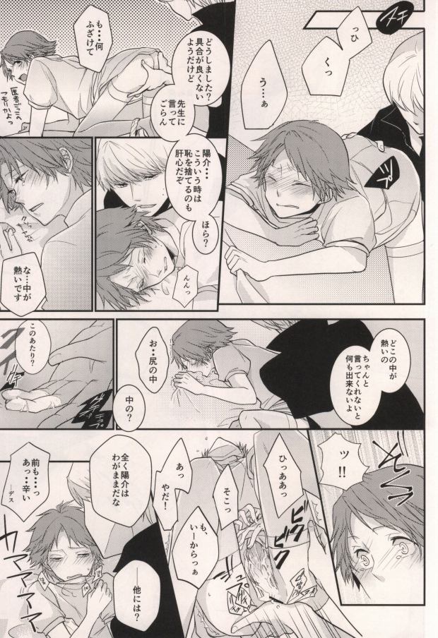 LOVE SOUVENIA page 8 full