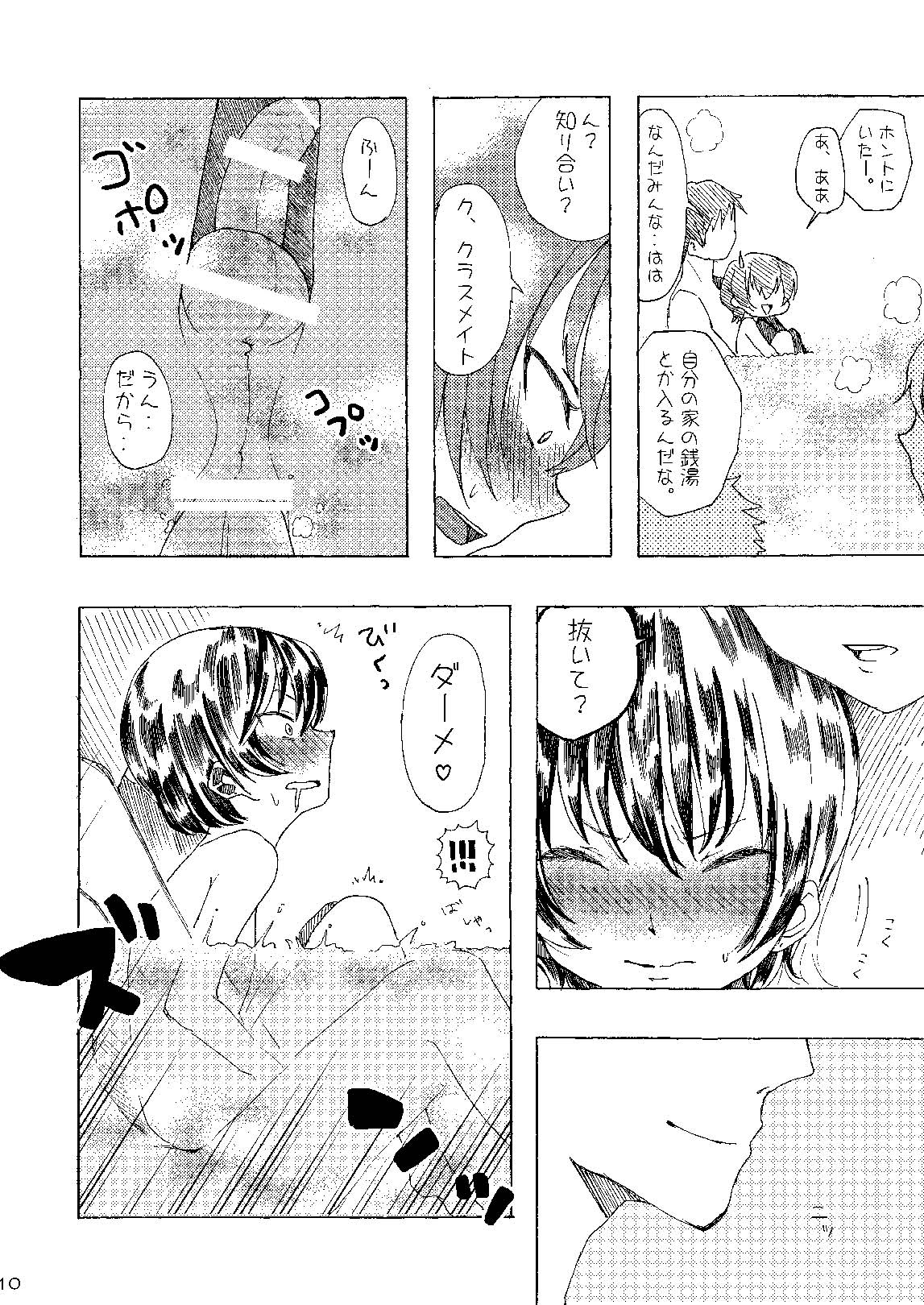 Kanban Musume ♂ page 10 full