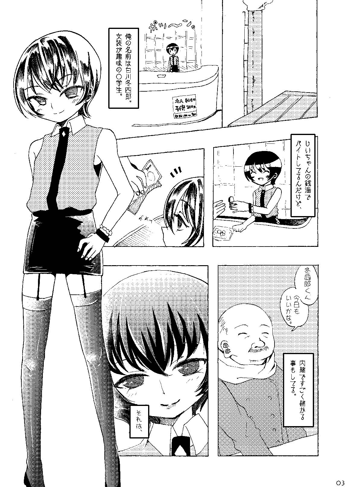 Kanban Musume ♂ page 3 full