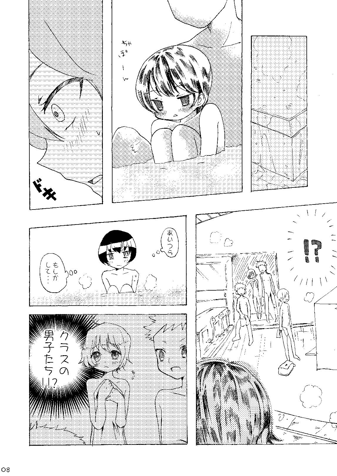 Kanban Musume ♂ page 8 full