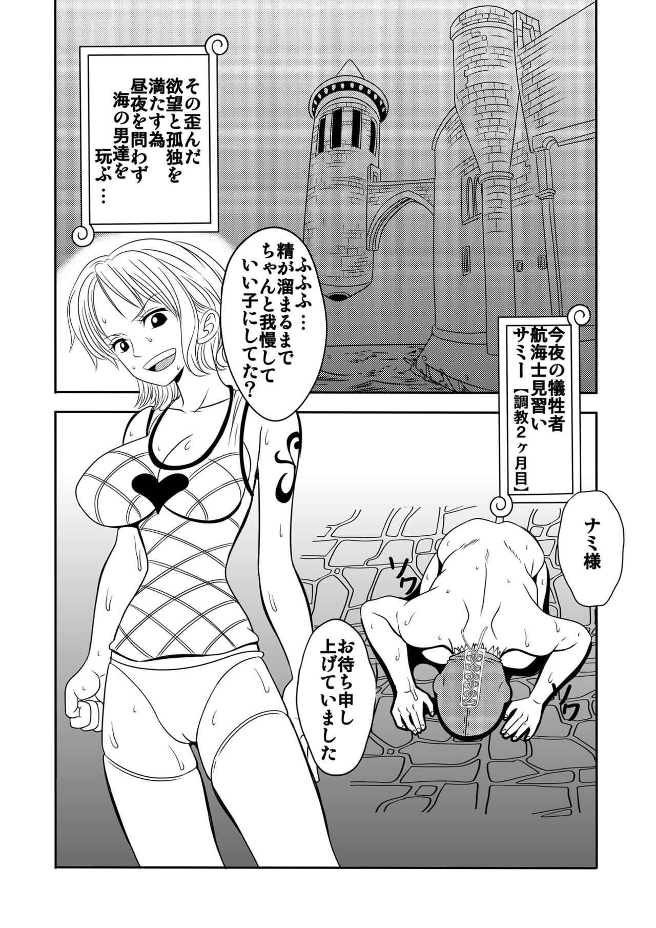 "Nukinuki no Mi" no Nouryokusha page 2 full